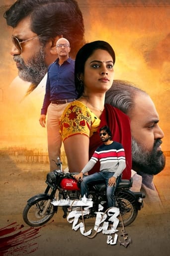 Poster of Jetty