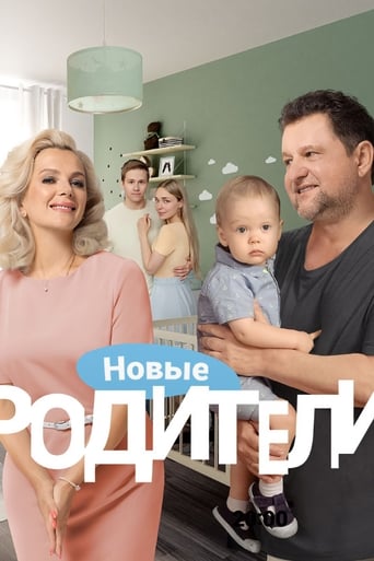 Portrait for Родители - Season 4