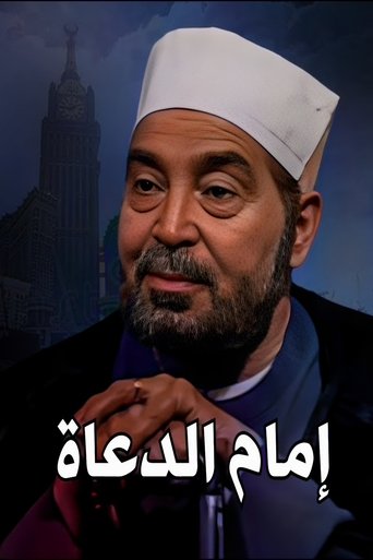 Portrait for The Leader of Preachers - Season 1