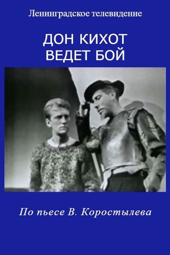 Poster of Don Quixote Takes Up the Fight
