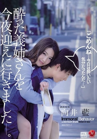 Poster of I Went To Fetch My Big Stepsister So I Could Fuck Her Tonight. Ai Mukai