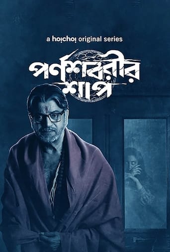 Poster of The Curse of Parnashavari