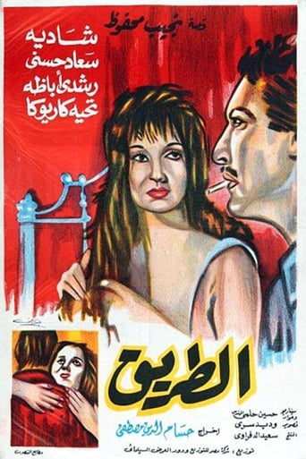 Poster of The Road