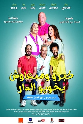 Poster of كبرو ومبغاوش يخويو الدار