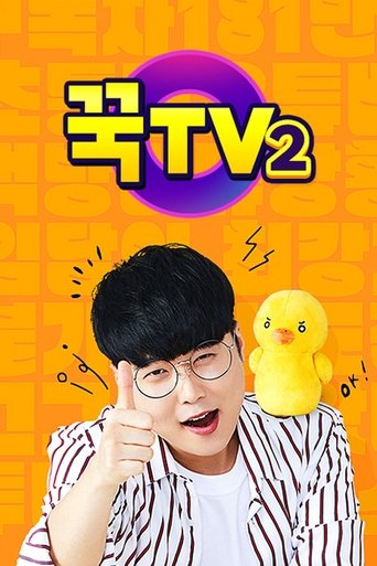 Portrait for 꾹TV - Season 2