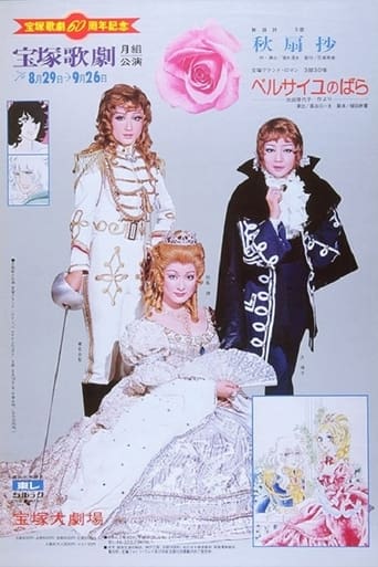 Poster of The Rose of Versailles