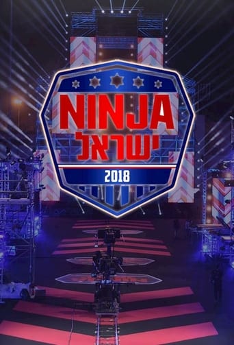 Poster of Ninja Israel