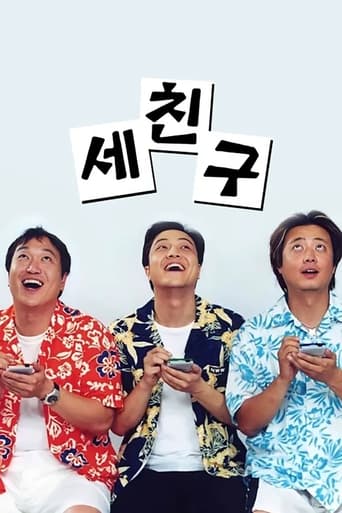 Portrait for 세친구 - Season 1