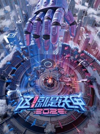 Poster of This is Fighting Robots