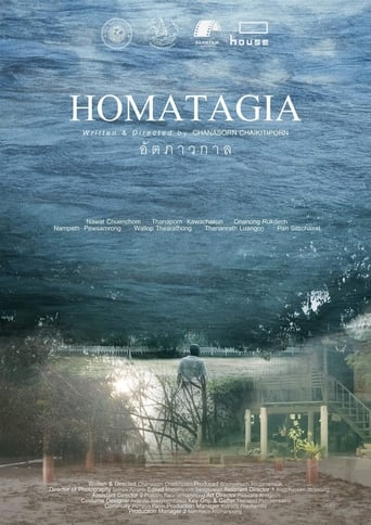 Poster of Homatagia