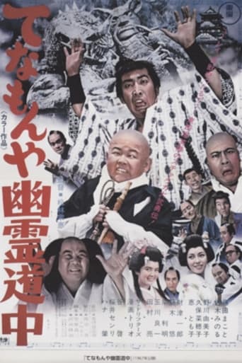 Poster of Ghost Story of Two Travelers at Tenamonya