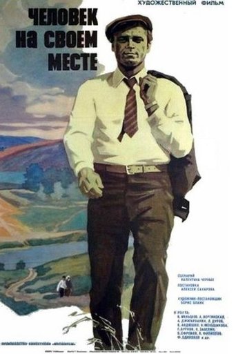Poster of A Man at His Place