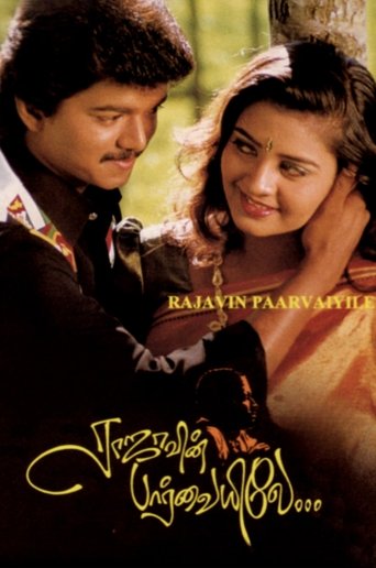 Rajavin Parvaiyile Poster of Rajavin Parvaiyile