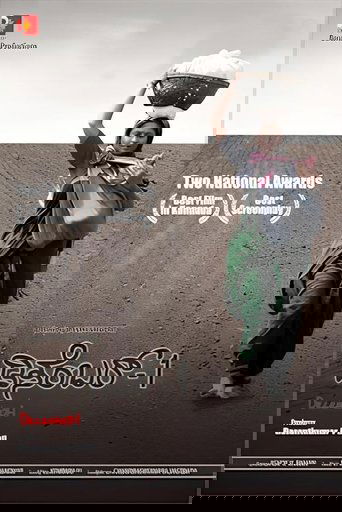 Poster of December-1