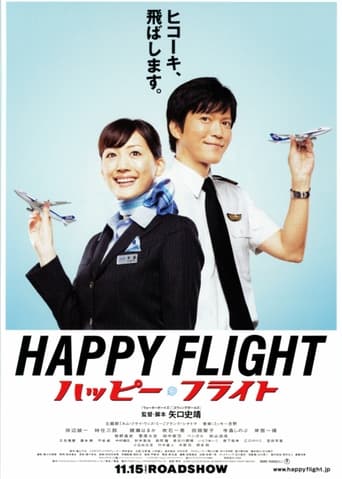 Poster of Happy Flight