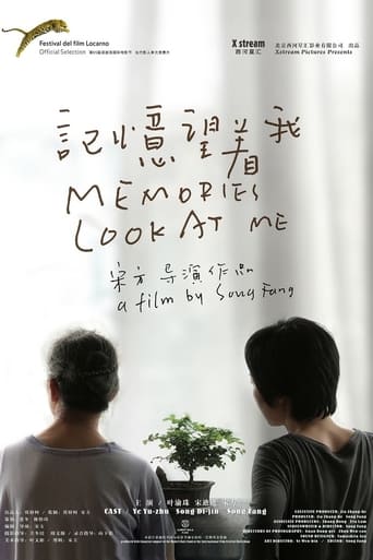 Poster of Memories Look at Me