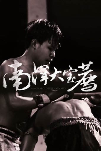 Portrait for 食贫道 - 南洋大宝荐 【泰国篇】
