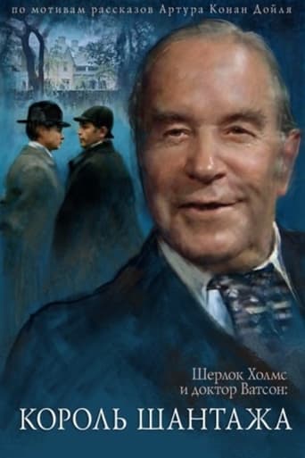 Poster of The Adventures of Sherlock Holmes and Dr. Watson: King of Blackmailers