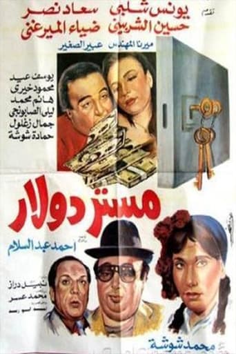 Poster of Mister Dollar