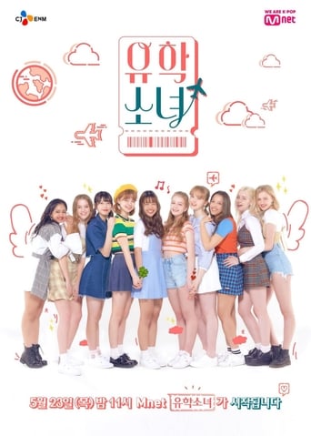 Poster of UHSN: Ticket to K-Pop