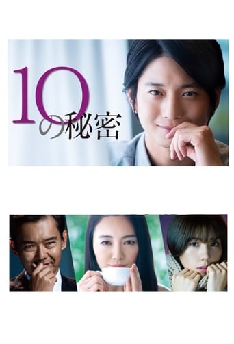 Poster of Secret of 10