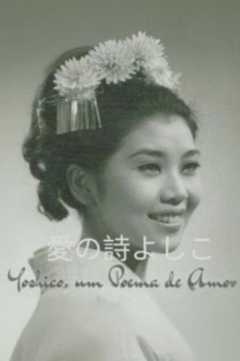 Poster of Yoshico, um Poema de Amor