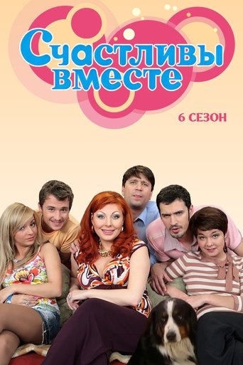 Portrait for Happy Together - Season 6
