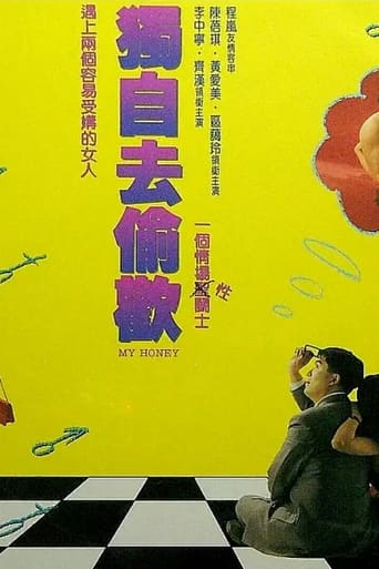 Poster of 独自去偷欢