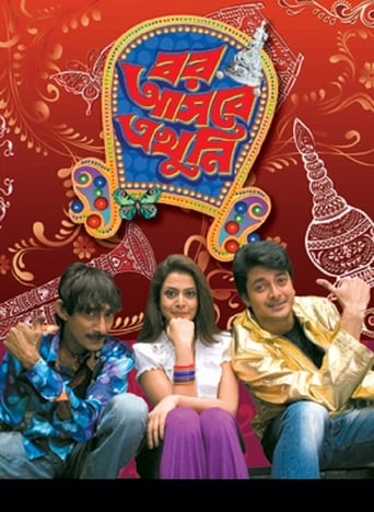 Poster of Bor Asbe Ekhuni