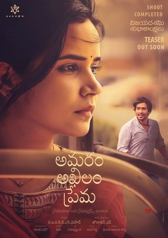 Poster of Amaram Akhilam Prema