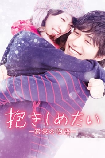 Poster of I Just Wanna Hug You