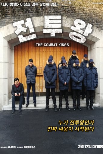 Poster of The Combat Kings