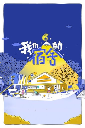 Poster of Our Dormitories