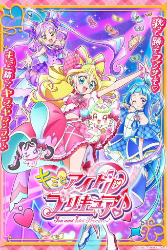 Poster of You and Idol PreCure♪