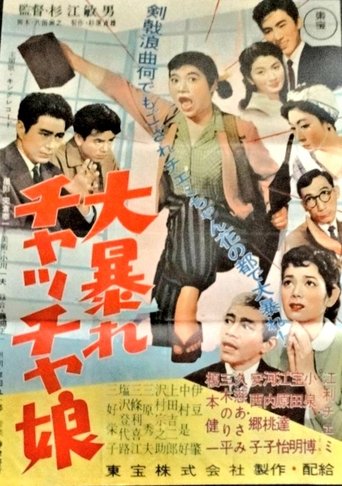 Poster of Fighting Cha Cha Girl