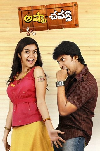 Ashta Chamma Poster of Ashta Chamma