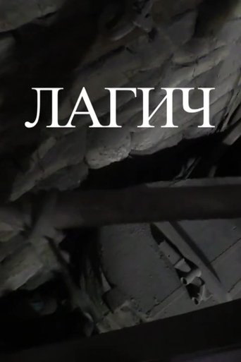Poster of Lagich