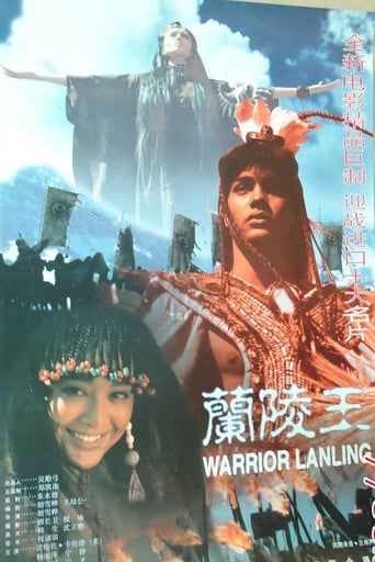 Poster of Warrior Lanling