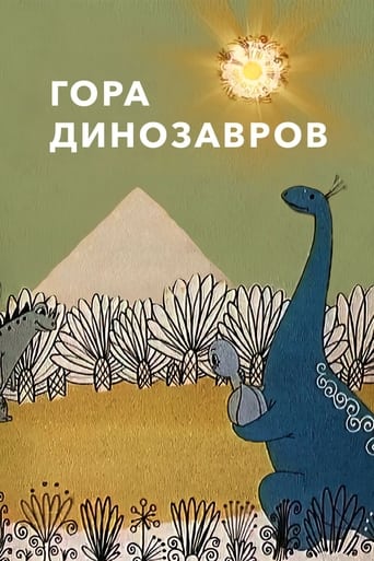 Poster of Dinosaur's Hill