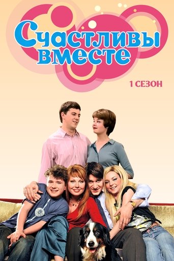 Portrait for Happy Together - Season 1