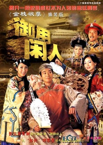 Poster of The Prince's Shadow