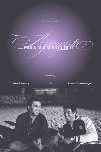 Poster of Agamista