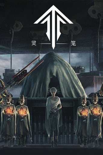 Poster of 灵笼