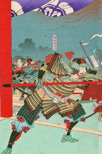 Poster of Battle at Honnôji Temple