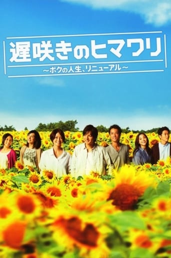 Poster of Late Blooming Sunflower My Life Renewed