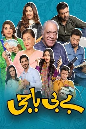 Poster of Baby Baji