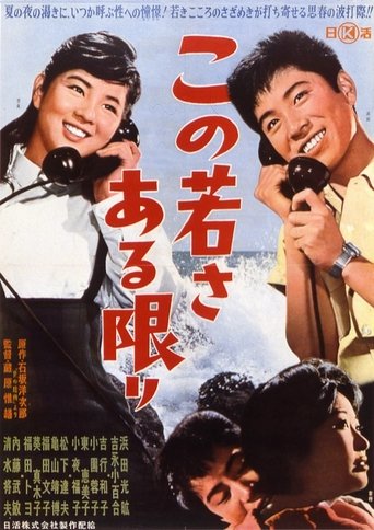 Poster of That Young May Be Eternal
