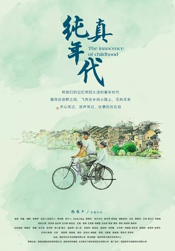 Poster of The Innocence of Childhood