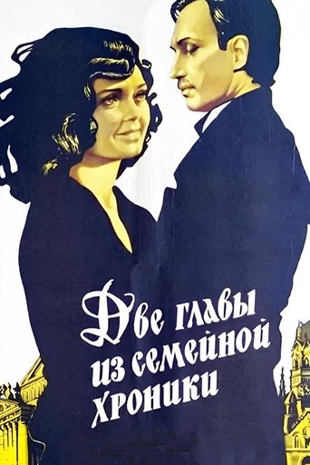 Poster of Two Chapters from the Family Chronicle