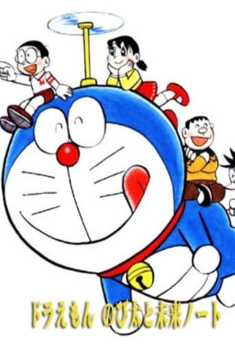 Poster of Doraemon: Nobita and the Future Notes